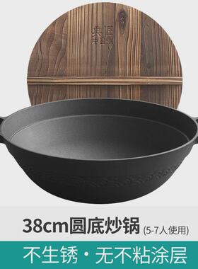 06YM老式大铁锅铸铁家用炒锅36cm无涂层生铁加深圆底双耳炒菜