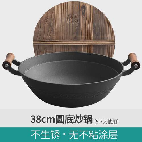 06YM老式大铁锅铸铁家用炒锅36cm无涂层生铁加深圆底双耳炒菜