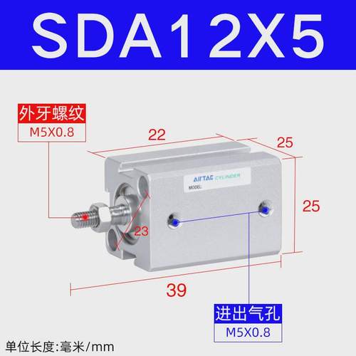 小型客气动亚德外牙超薄气缸sda12/16*10/15/20/25/30/35/40/50b