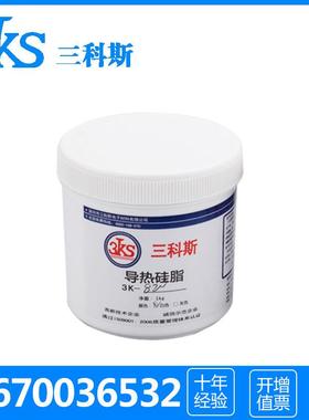 2.0小导热硅脂重量1kg灰色白色电脑cpu硅脂导热膏耐高底温绝缘
