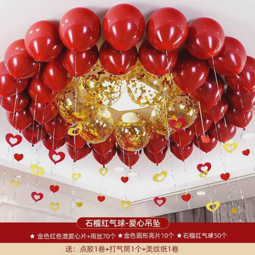 ll结婚气球婚房布置网红婚礼卧室红色双层加厚喜字汽球场景装饰用