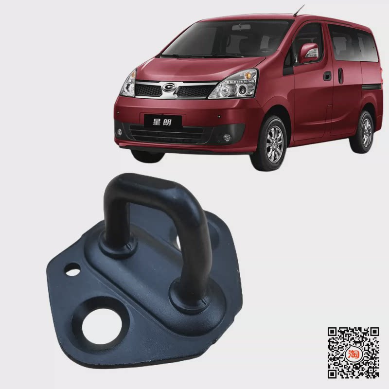 适用于广汽吉奥星朗后背门锁扣 后尾门锁扣 背门锁扣吉奥星朗配件