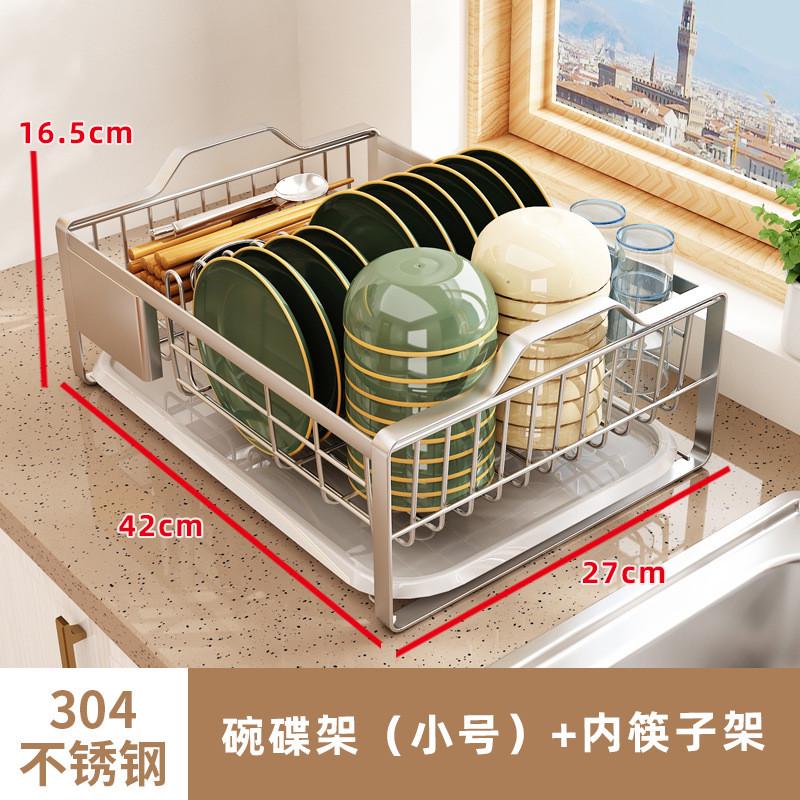 碗架沥水架304不锈钢碗碟架放碗盒家用台式沥水篮厨房收纳置物架