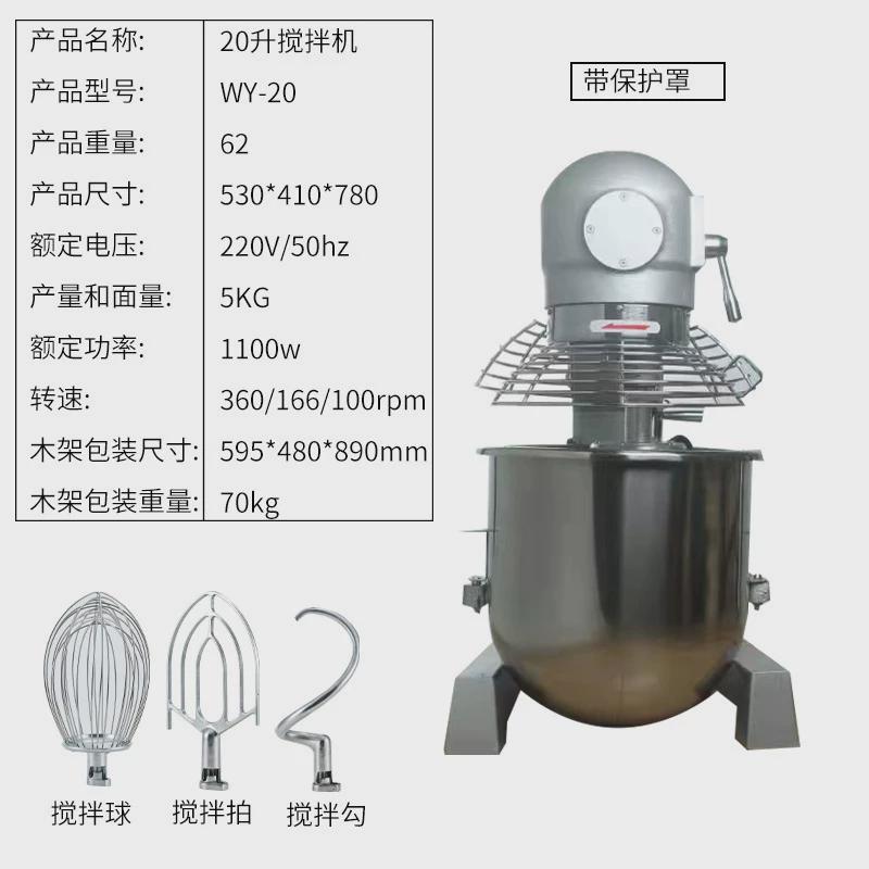商用打蛋机搅拌机和面机大容量高速多功能面包馒头面点烘焙