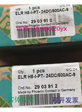 现货供应菲尼克斯ELRH5-I-PT-24DC/500AC-9现货全新2903912