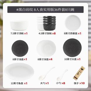 家用轻奢彩白岩纹高级感乔迁礼品陶瓷釉下黑碗盘碗具全套 碗碟套装