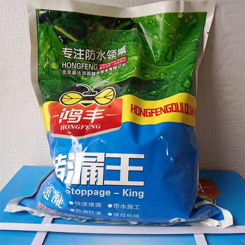 堵漏王速凝堵漏灵快干水泥屋顶卫生间裂缝补漏水不漏裂缝防水材料