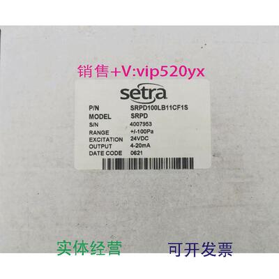 现货供应Setra西特SRPD系列SRPD100LB11CF1S室内压力显示仪微压差