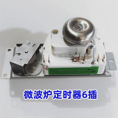 全新微波炉定时器开关6插VFD35M106 Ⅱ EG通用WLD35-1/S微波炉6插