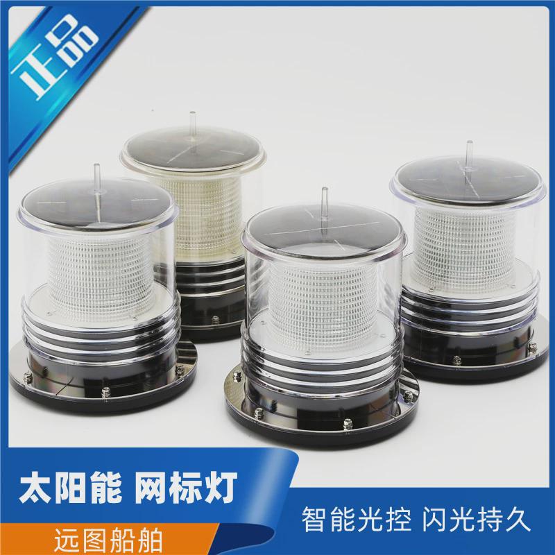 船用渔船太阳能定位网标灯led信号灯航标灯灯闪光灯红三色桅杆灯