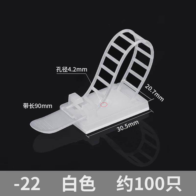 可调试固定座粘贴式免打孔电线理线夹子桌面收纳整理走线自粘线卡