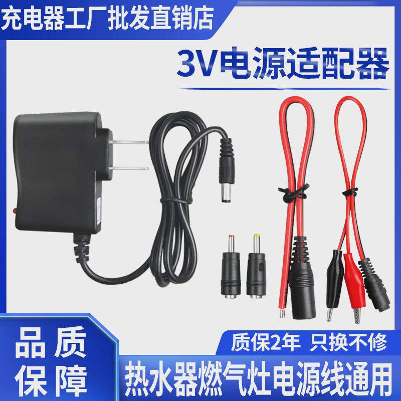 3V燃气灶热水器点火收音机2节1.5V干电池直流电源适配器线通用 DC