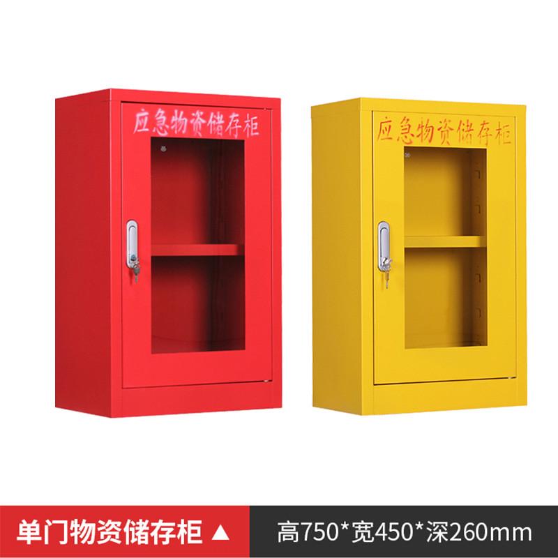 存放物资柜消防防汛器材应急柜钢制消防柜安全防护用品储存工具柜