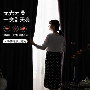 卧室窗帘成品全遮光北欧简约现代客厅飘窗加厚隔热遮阳布 2025新款