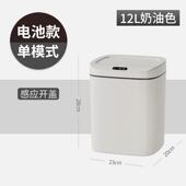 室内高颜值家用厨房客厅智能垃圾桶大容量卫生间自动感应垃圾桶