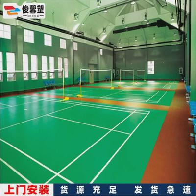 室内羽毛球地胶地塑个性篮球馆运动地胶垫气排球馆弹性防滑塑胶板