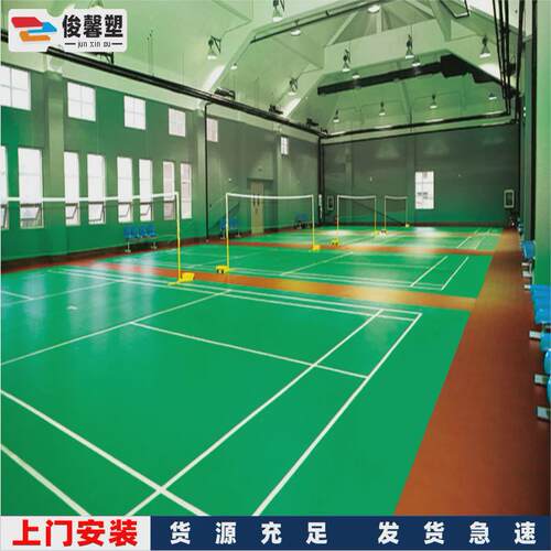 室内羽毛球地胶地塑个性篮球馆运动地胶垫气排球馆弹性防滑塑胶板