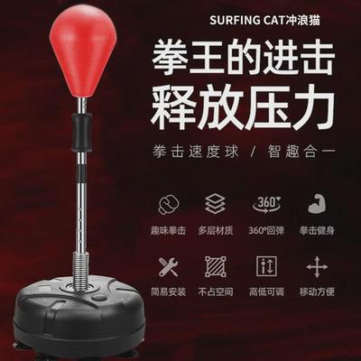 加高实心速度球八吸盘拳击训练器材散打成人沙袋旋转棍靶反应球