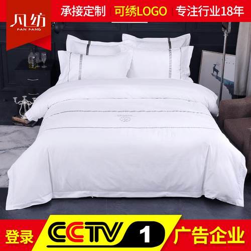 酒店宾馆80支贡缎绣花嵌条四件套套件民宿刺绣拼条60支贡缎被套