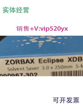 现货供应安捷伦色谱柱990967-302XDB-C1252