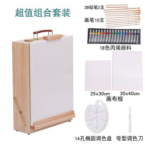 佳华画箱式画架可升降桌面抽屉画架折叠台式画箱18色丙烯颜料套装
