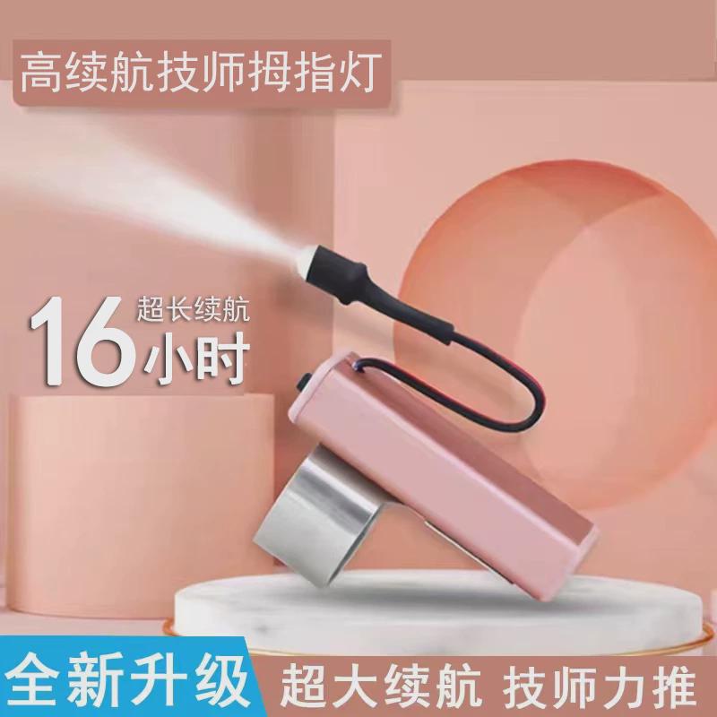 德国USB拇指灯专业采耳工具充电拇指灯手灯可视掏耳朵发光耳勺挖