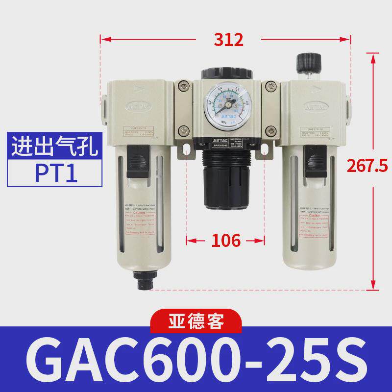 亚德客三联件空气源过滤器gac20006s/30008/4001015/600-20/25sa