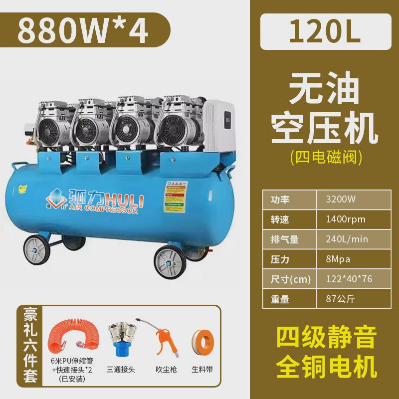 空压机气泵空气压缩机静音小型220v便携式打气泵充气泵工业级无油