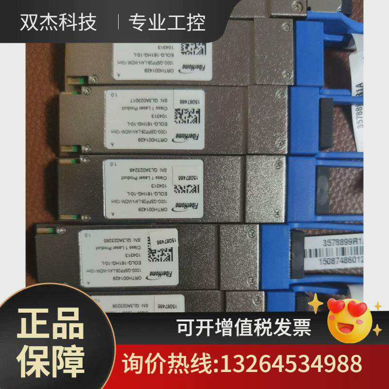 光模块烽火100g10km出售,议价