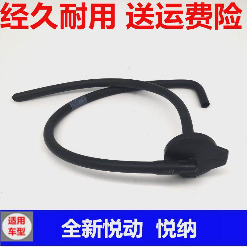 适用于现代全新悦动瑞纳悦纳K2水箱副水壶盖子防冻液水管盖配件