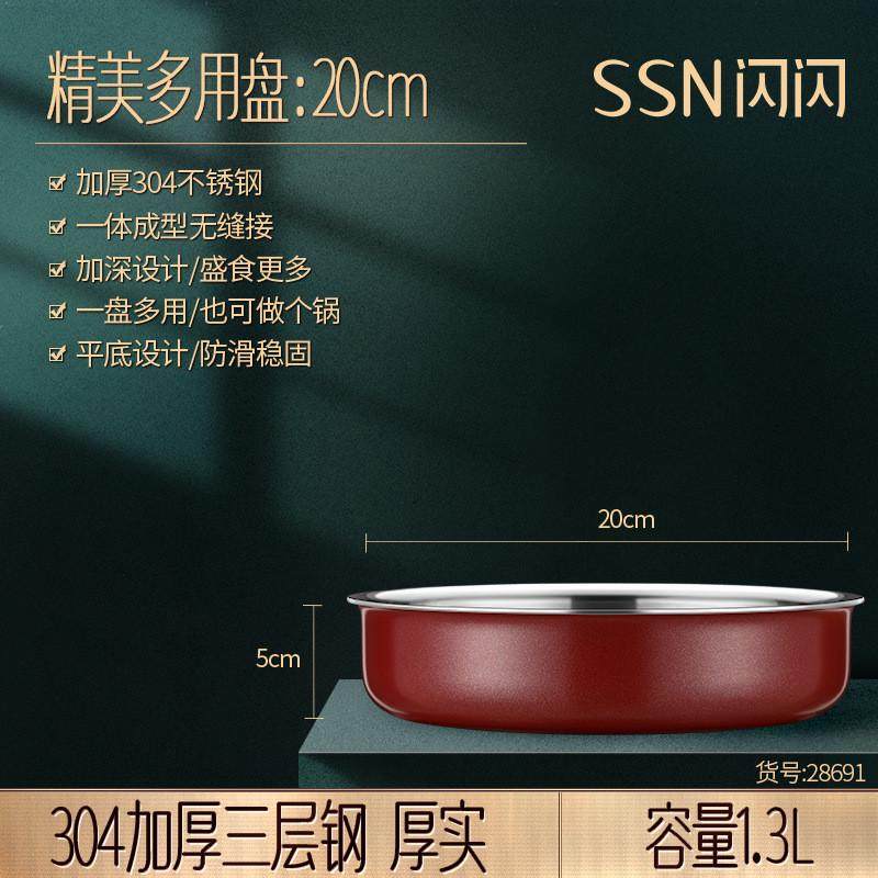 闪闪优品304不锈钢盘家用饺子餐盘水果盘可加多用厨房热盘子,餐饮具,餐用托盘,淘宝优惠券,粉丝福利购,淘宝优惠卷