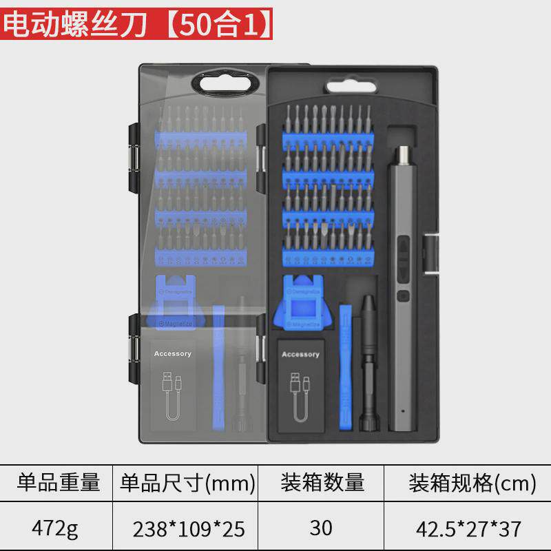 新品透明壳62合一小型精密小电动螺丝刀套装手自一体充电式带扭矩
