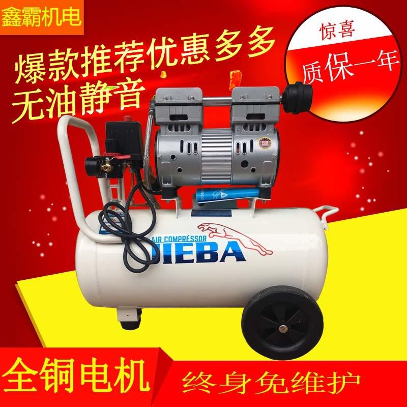 无油静音空压机厂家直销850W木工牙科通用移动式小型气泵空压机