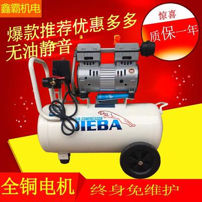 无油静音空压机厂家直销850W木工牙科通用移动式小型气泵空压机