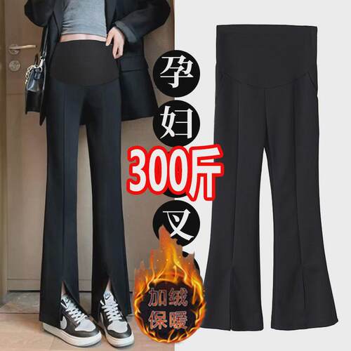 大码孕妇裤春秋款长裤休闲外穿休闲小个子开叉阔腿裤200斤