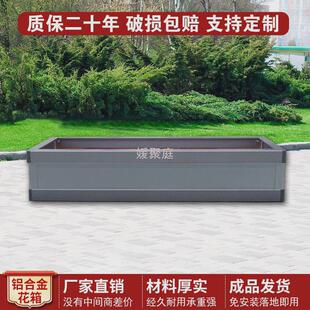 y圎4种菜箱铝合金花箱楼顶露台阳台专用箱家庭种植箱户外庭院花盆