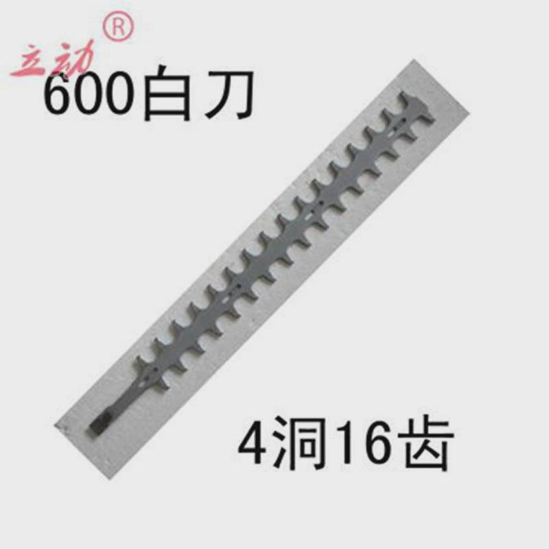 绿篱机刀片重修王750/600/6010机7510修剪机修枝机篱笆绿篱剪配件