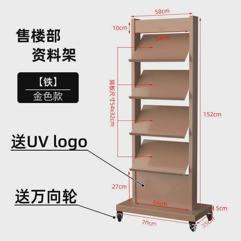 上海售楼部资料架落地印logo宣传展示架合同不锈钢立式杂志报刊架