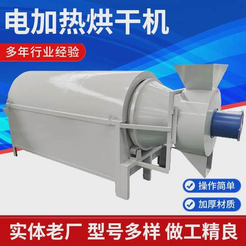 多功能铁粉塑料木屑烘干机石粉砂子烘干设备电加热粮食烘干机