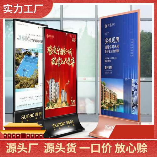 户外展架广告牌展示架商场立牌立式落地式海报架子门型宣传架