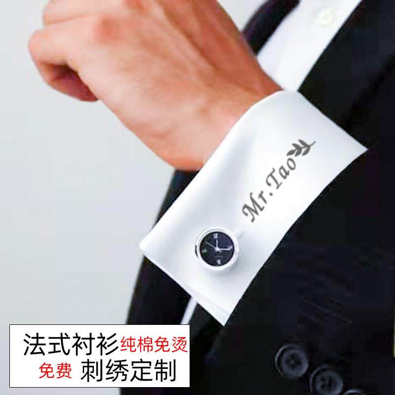 法式抗皱免烫高级感袖扣衬衣男刺绣定制名字商务新郎礼物结婚衬衫