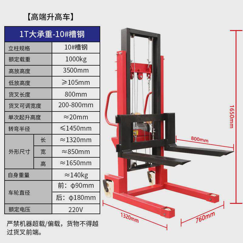 高车升手动叉车加厚钢板全半电动搬运手推小型叉车升降小型叉车