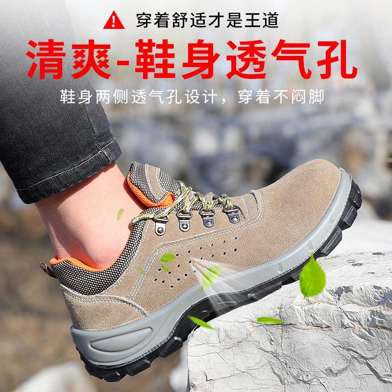 夏季劳保鞋男女钢包头透气防砸防刺穿轻便耐磨实心底工地工作鞋,居家日用,防护鞋,淘宝优惠券,粉丝福利购,淘宝优惠卷