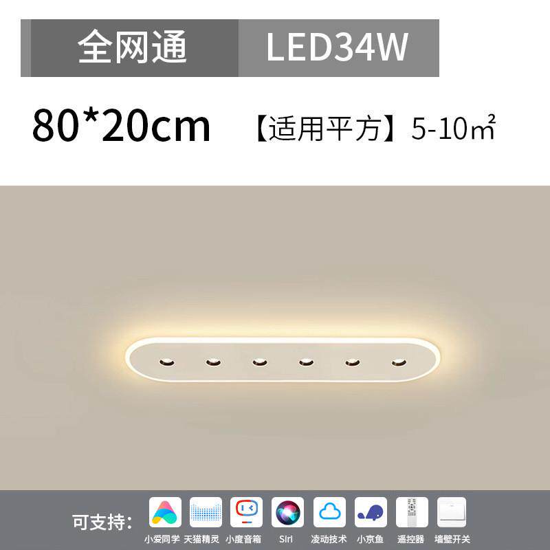 创意过道灯走廊灯长条led吸顶灯简约现代客厅卧室灯无主灯阳台灯