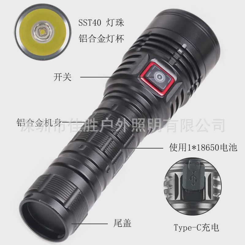 sst40铝合金手电家用露营户外强光超亮充电21700手电筒新款现货