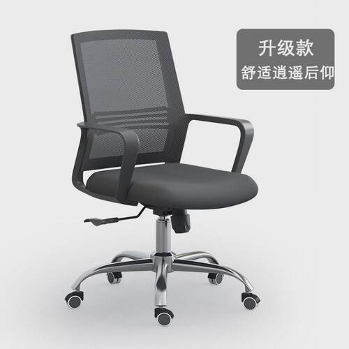 办公椅子电脑椅舒适久坐家用办公室职员会议工位座椅靠背升降转椅