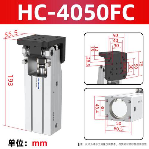 机械手侧姿组齿轮式直角反转机构90度翻转气缸配件大全HC4050FC