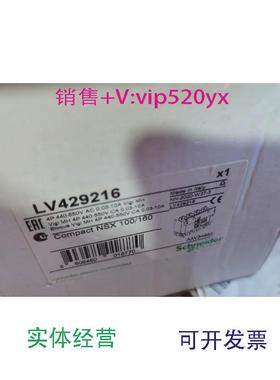 供应施耐德塑壳漏电模块LV429216,Vigi.MH.NSX100/160,4P.440-550