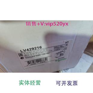 4P.440 160 550 Vigi.MH.NSX100 供应施耐德塑壳漏电模块LV429216