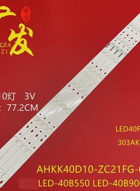适用先锋LED-40B550 LED-40B900背光灯条AHKK40D10-ZC21FG-01电视